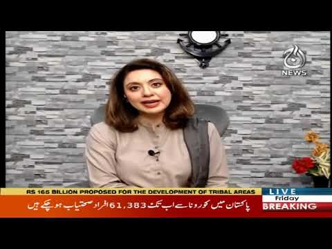 Aaj Pakistan | 19 June 2020 | Aaj News