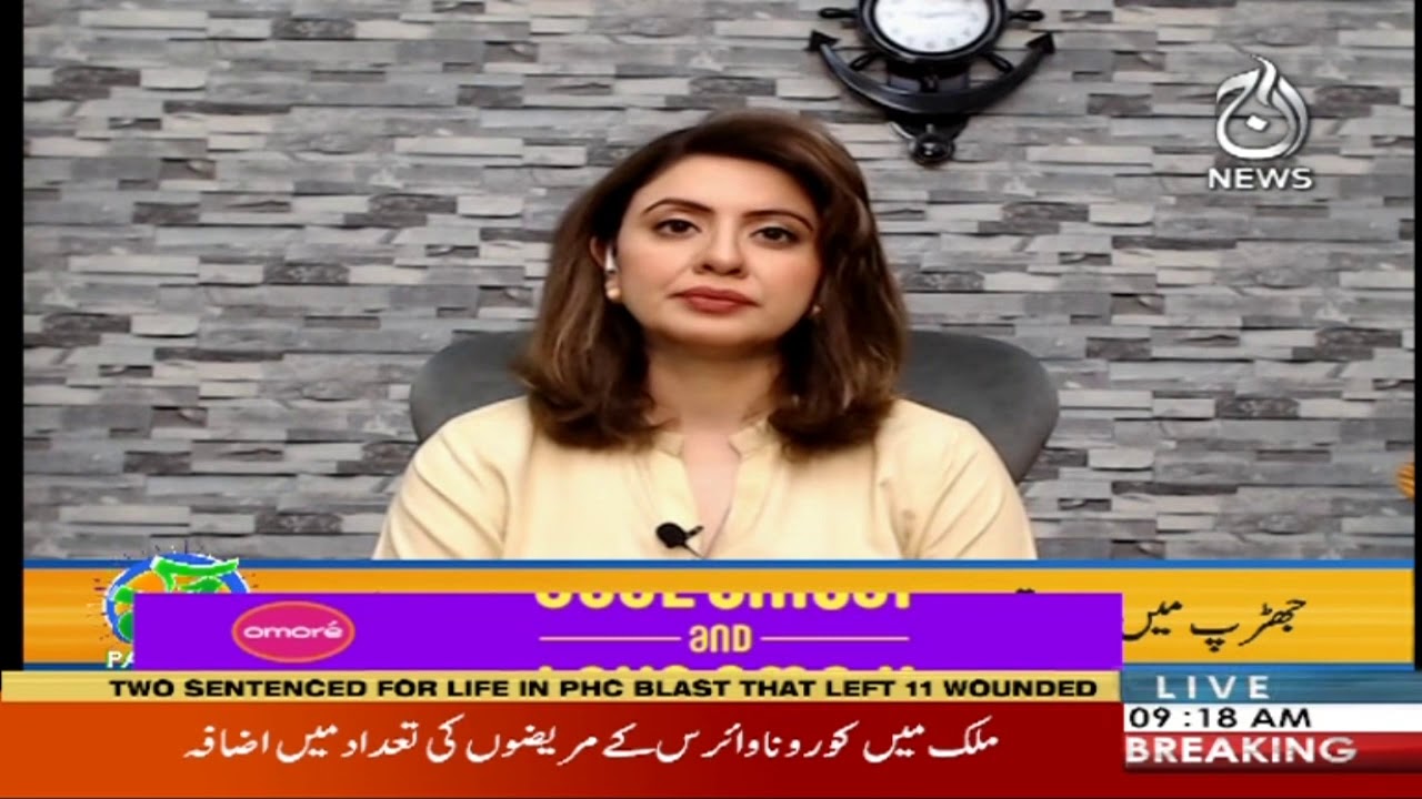 Aaj Pakistan With Sidra Iqbal | 17 June 2020 | Aaj News | AJT Aaj Pakistan With Sidra Iqbal | 17 June 2020 | Aaj News | AJT