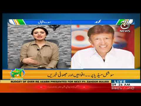 Aaj Pakistan With Sidra Iqbal | 22 June 2020 | Aaj News Aaj Pakistan With Sidra Iqbal | 22 June 2020 | Aaj News