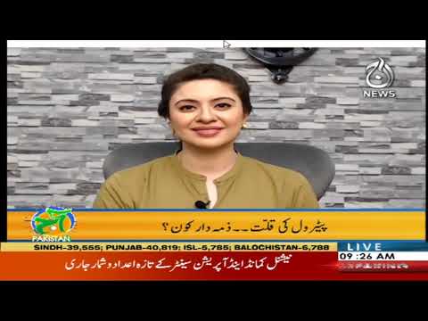 Aaj Pakistan with Sidra Iqbal | 9 June 2020 | Aaj News |