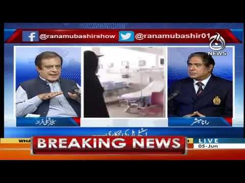 Aaj Rana Mubashir Kay Sath | 5 June 2020 | Aaj News