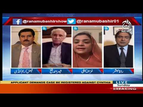 Aaj Rana Mubashir Kay Sath | 7 June 2020 | Aaj News
