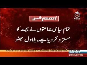 All political parties have rejected the budget: Bilawal Bhutto