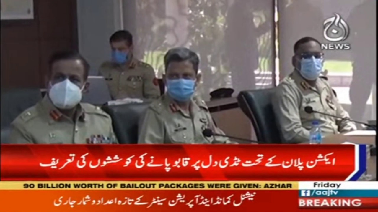 Army Chief General Qamar Bajwa visits National Locust Control Center