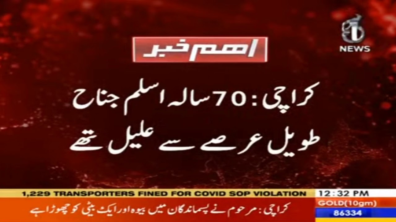 Aslam Jinnah, grandson of Quaid-e-Azam Muhammad Ali Jinnah, has died Aslam Jinnah, grandson of Quaid-e-Azam Muhammad Ali Jinnah, has died