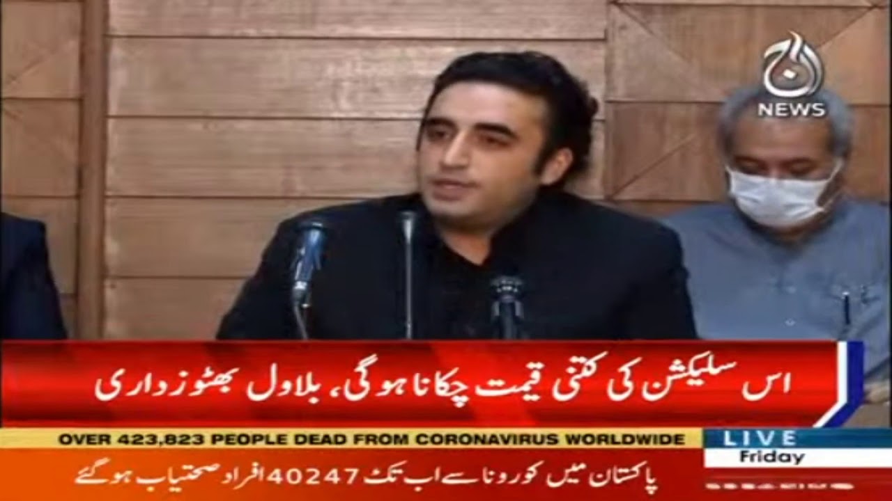 Bilawal Bhutto  criticizes the Prime Minister