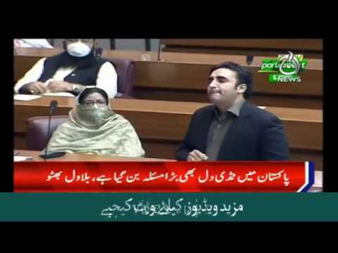Bilawal Bhutto speaking at National Assembly | 16 June 2020 | Aaj News | AJT Bilawal Bhutto speaking at National Assembly | 16 June 2020 | Aaj News | AJT