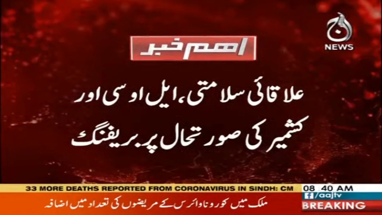 Chiefs of Armed Forces visit ISI Headquarters