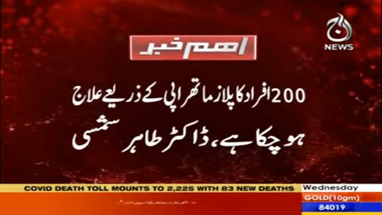 Corona can be treated with plasma therapy: Dr. Tahir Shamsi