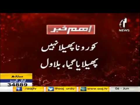 Corona not spread, it has been spread :Bilawal