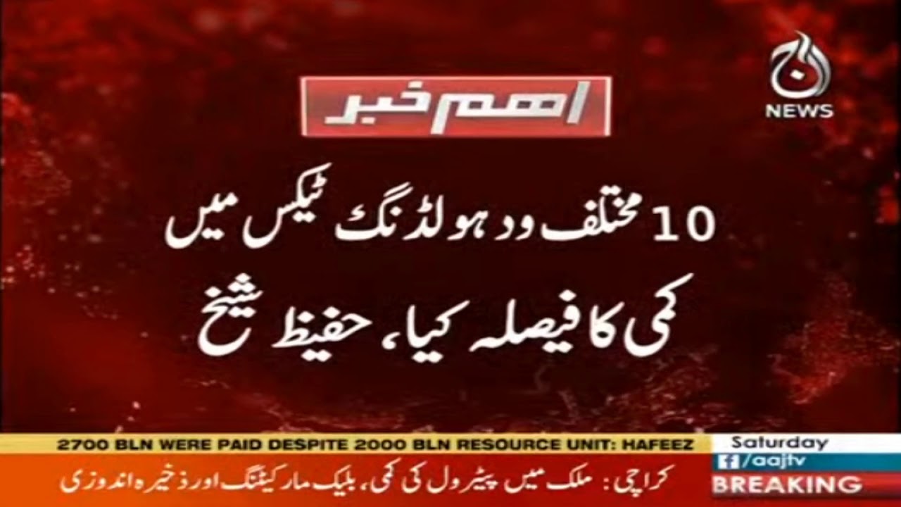 Decided to reduce 10 different holding taxes: Hafeez Sheikh