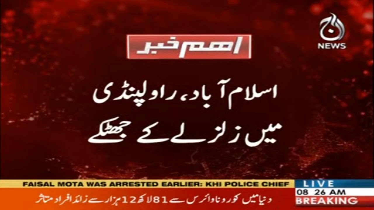 Earthquake shakes in Islamabad and Rawalpindi Earthquake shakes in Islamabad and Rawalpindi