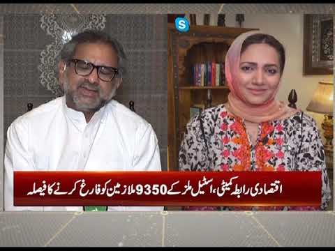 Exclusive Talk With Shahid Khaqan Abbasi | Faisla Aap Ka With Asma Sherazi | 4 June 2020