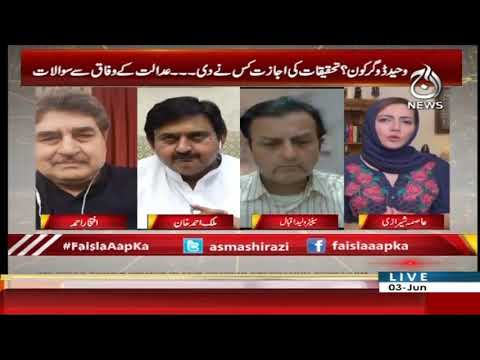 Faisla Aap Ka With Asma Sherazi | 3 June 2020 | Aaj News