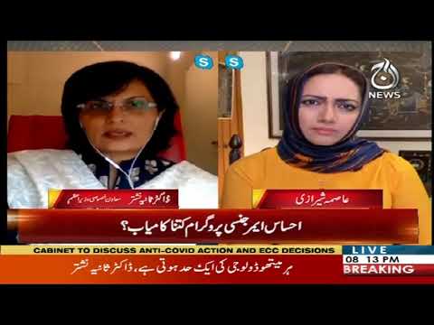 Faisla Aap Ka With Asma Sherazi | 9 June 2020 | Aaj News