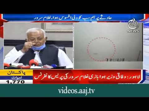 Federal Minister for Aviation Ghulam Sarwar Khan addressing press conference in Lahore