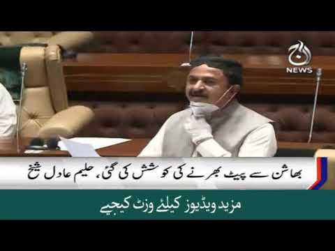 Haleem Adil Sheikh ka sindh parliament mein dhowan dhar khitab