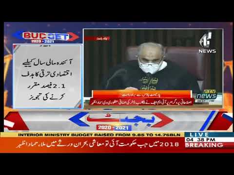 Hammad Azhar Presenting Budget in National Assembly | 12 June 2020 | Aaj News | AJT