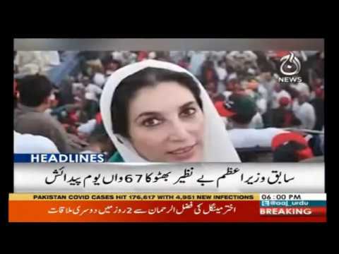 Headlines 06 PM | 21 June 2020 | Aaj News | AJT Headlines 06 PM | 21 June 2020 | Aaj News | AJT