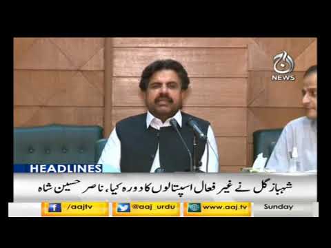 Headlines 09 PM | 21 June 2020 | Aaj News | AJT Headlines 09 PM | 21 June 2020 | Aaj News | AJT