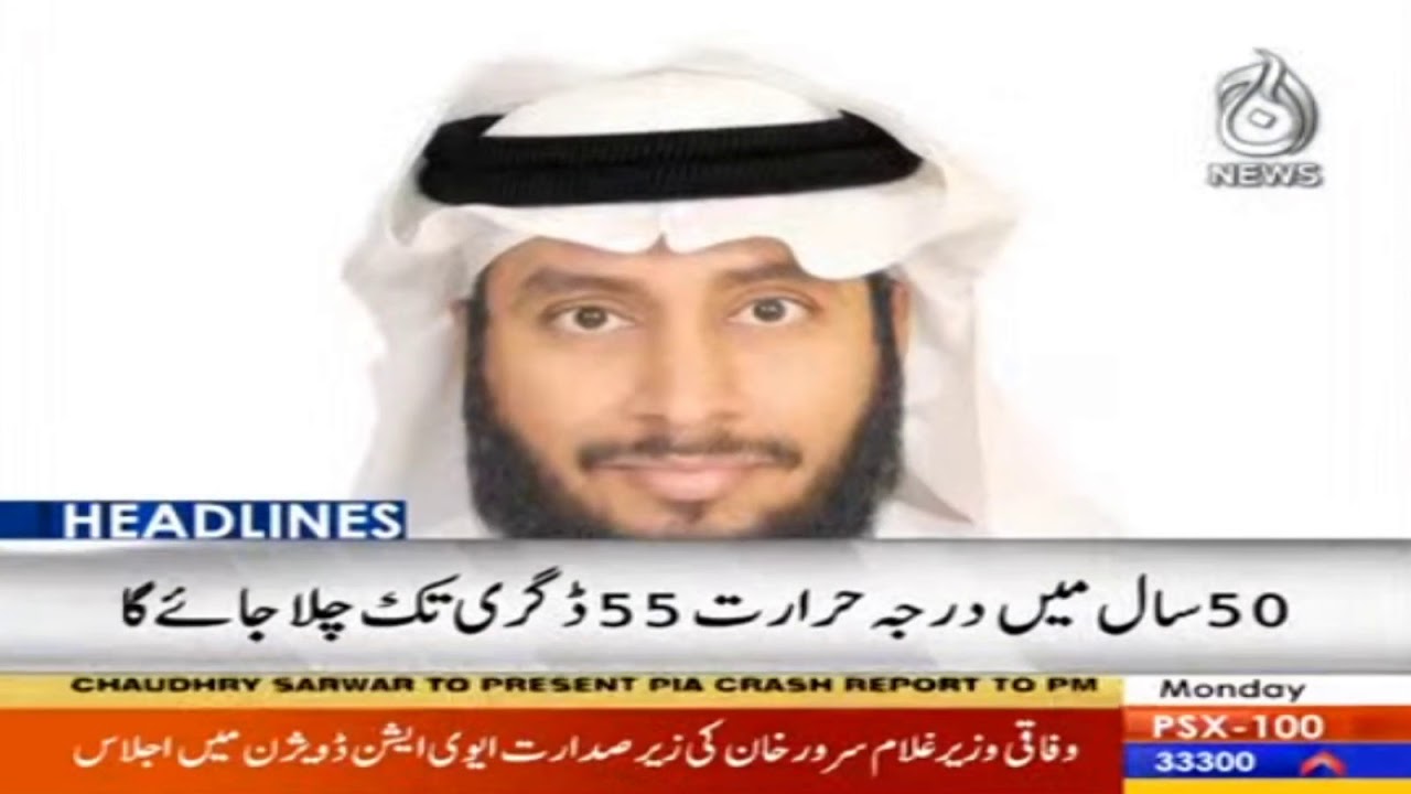 Headlines 12 PM | 22 June 2020 | Aaj News Headlines 12 PM | 22 June 2020 | Aaj News