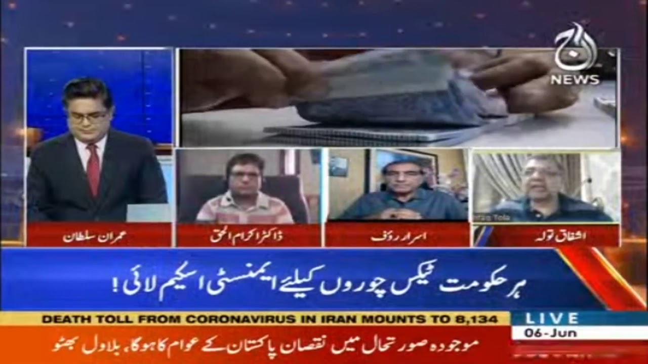 Is government policy not allowing the FBR to work?