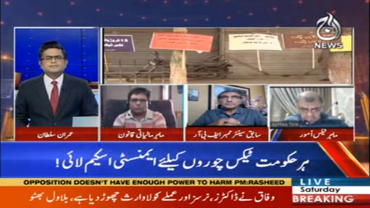 Is the FBR not being allowed to operate?