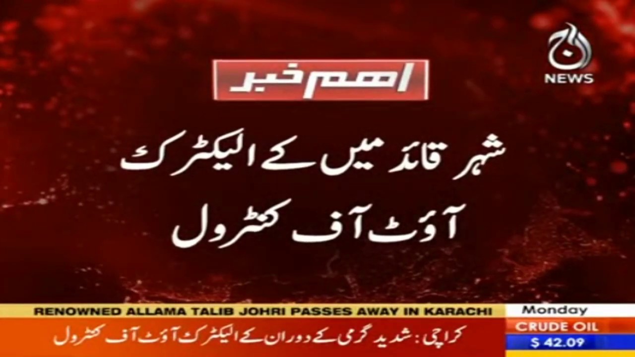 K-Electric is out of control in Karachi K-Electric is out of control in Karachi