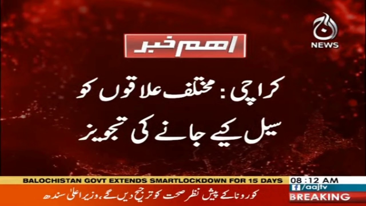 Karachi: Proposal to seal different areas