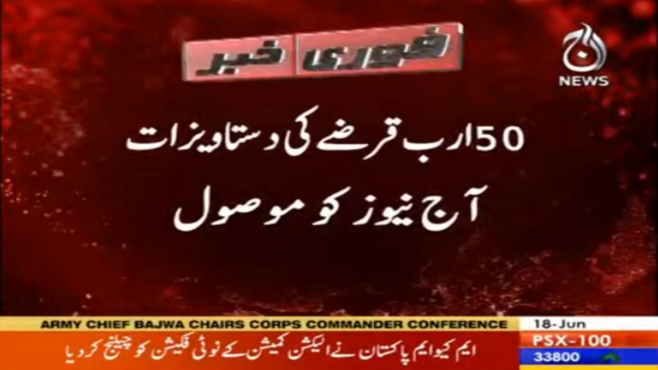 KPK government decides to borrow loan for budget