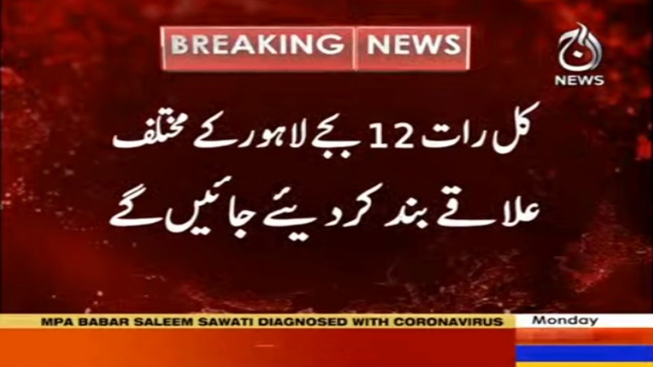 Lahore: Punjab Health Minister Yasmeen Rashid's press conference Lahore: Punjab Health Minister Yasmeen Rashid's press conference