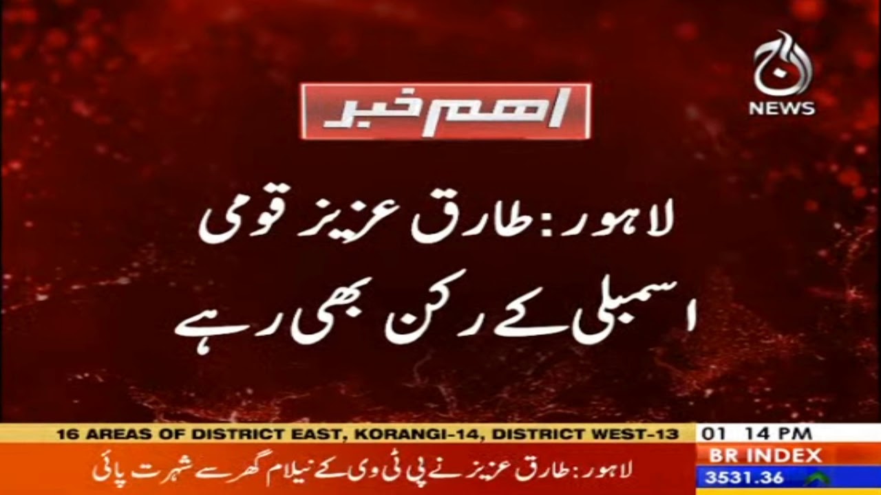 Legendary TV host Tariq Aziz passes away