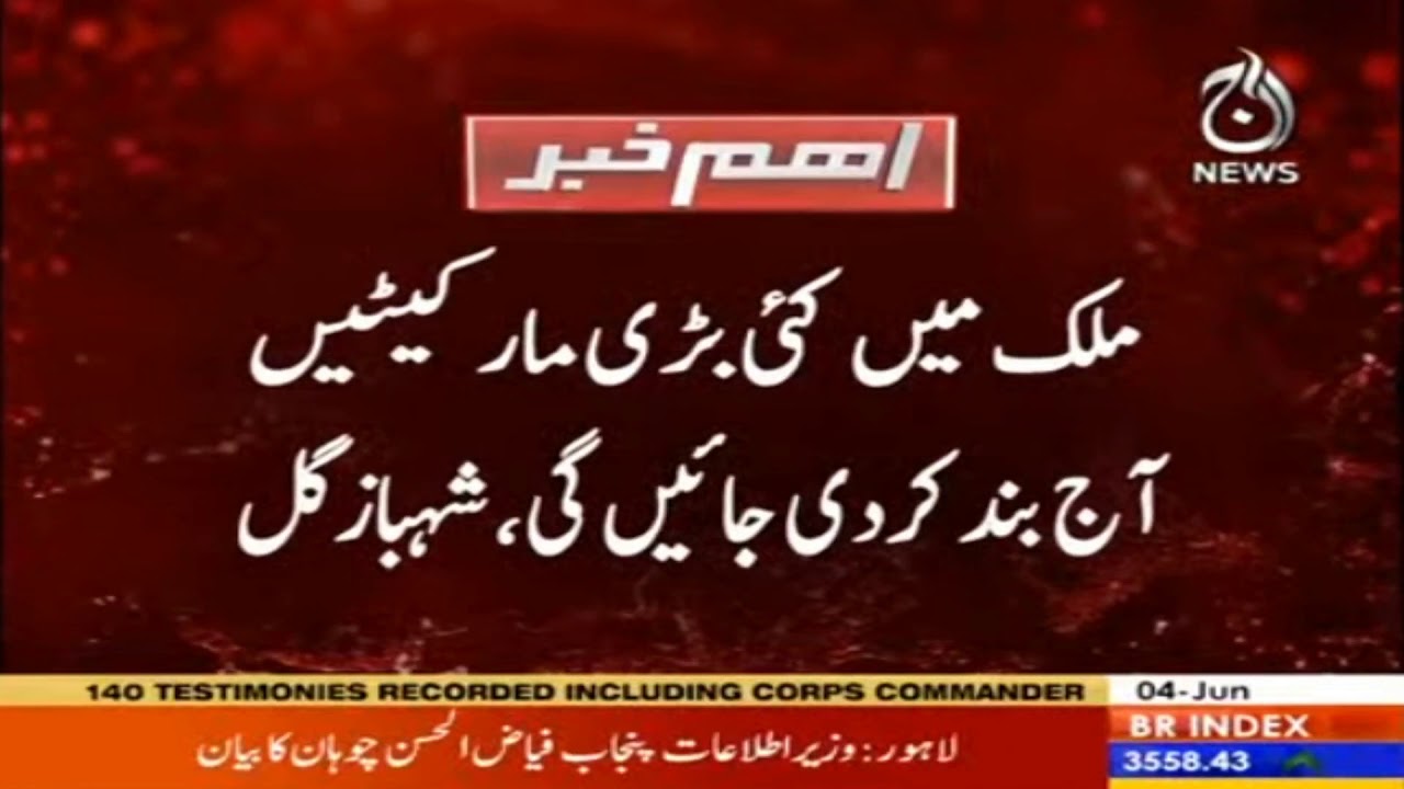 Many major markets in the country will be closed today: Shahbaz gill