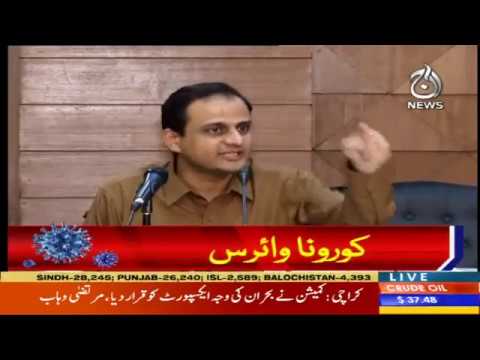 Murtaza Wahab's Press Conference