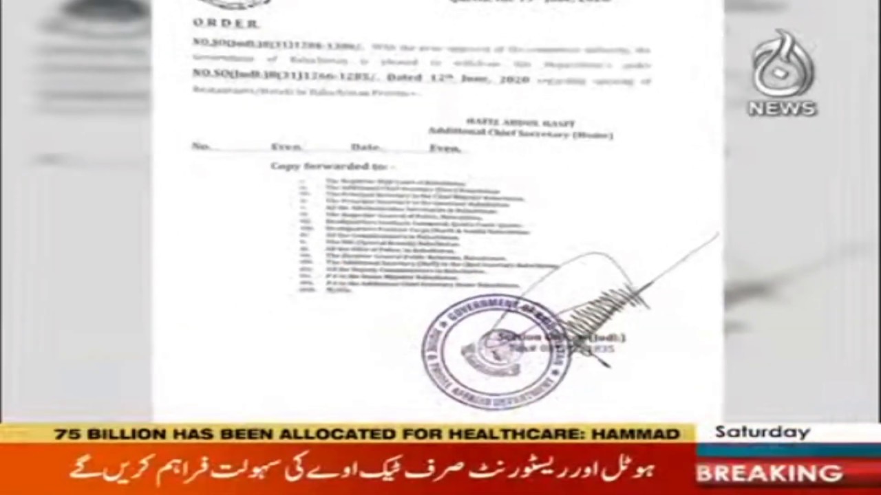 Notification of opening restaurants and hotels in Balochistan returned