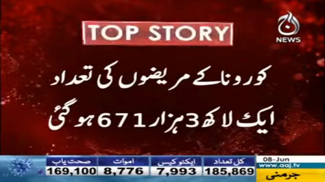 Number of corona cases in Pakistan has exceeded 1 lac