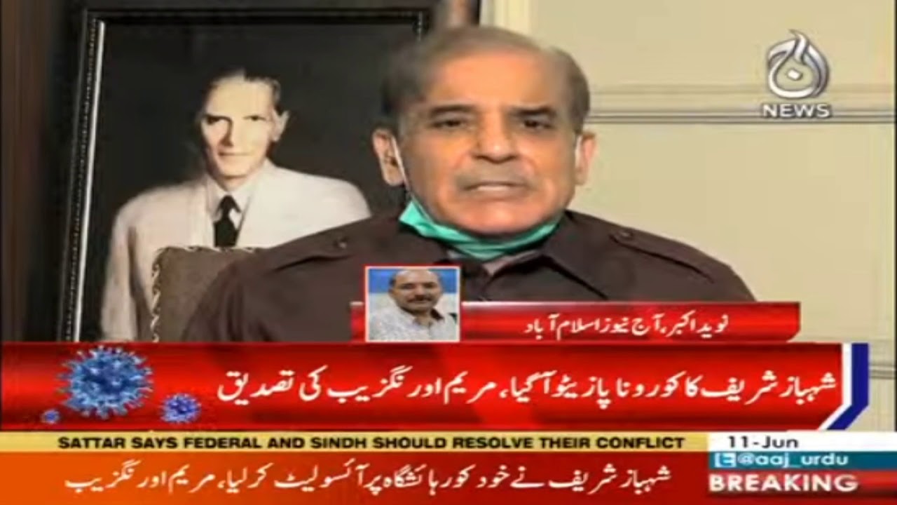 Opposition leader Shahbaz Sharif tested positive for corona