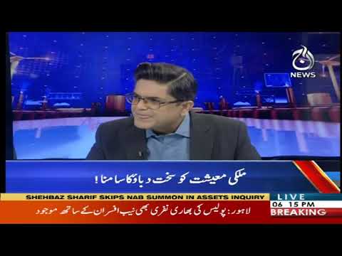 Pakistan Economy Watch With Imran Sultan | 2 June 2020 | Aaj News