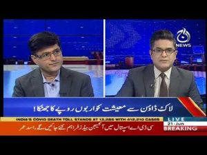 Pakistan Economy Watch With Imran Sultan | 21 June 2020 | Aaj News | AJT