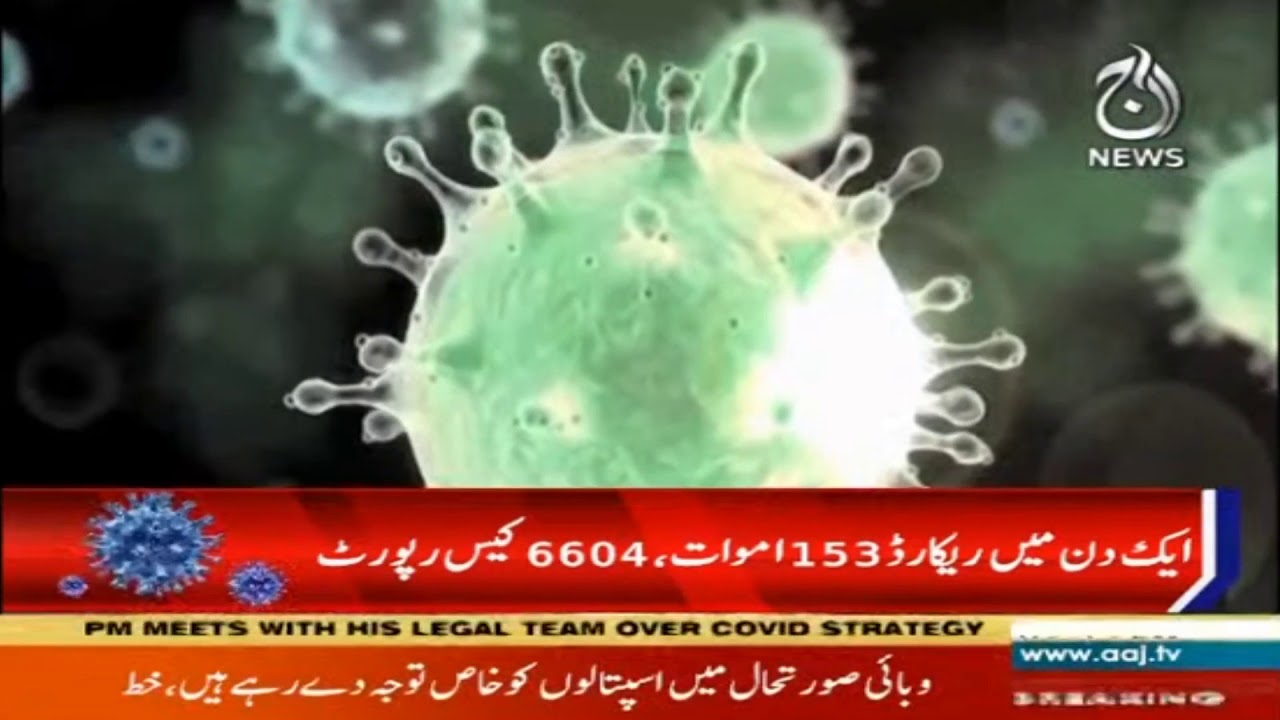 Pakistan reports 153 deaths, highest daily toll