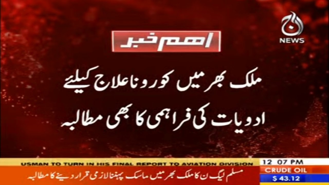 PML-N demands nationwide wearing of masks