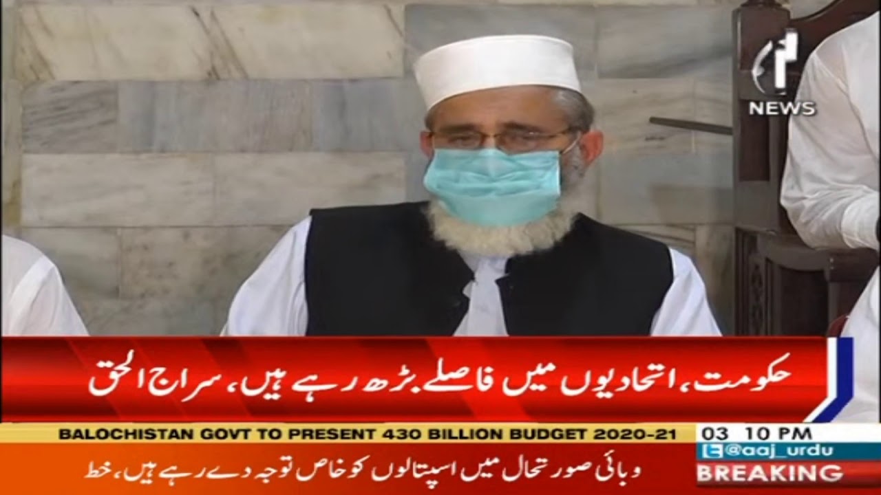 PTI is cheating like previous governments: Siraj ul Haq