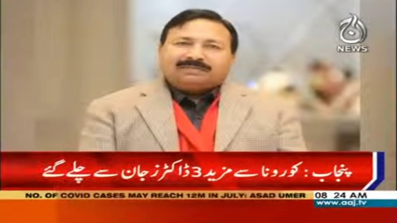 Punjab: 3 more doctors died from Corona Punjab: 3 more doctors died from Corona
