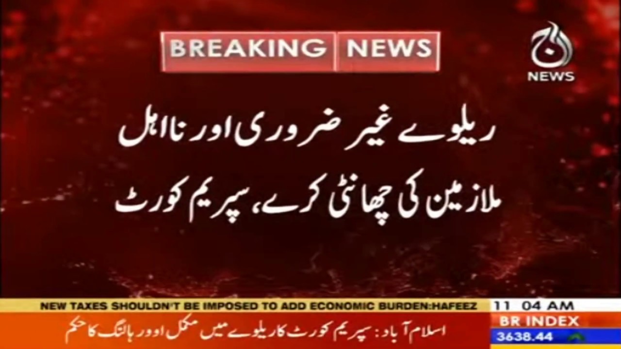 Railways should sort out unnecessary and incompetent employees: SC