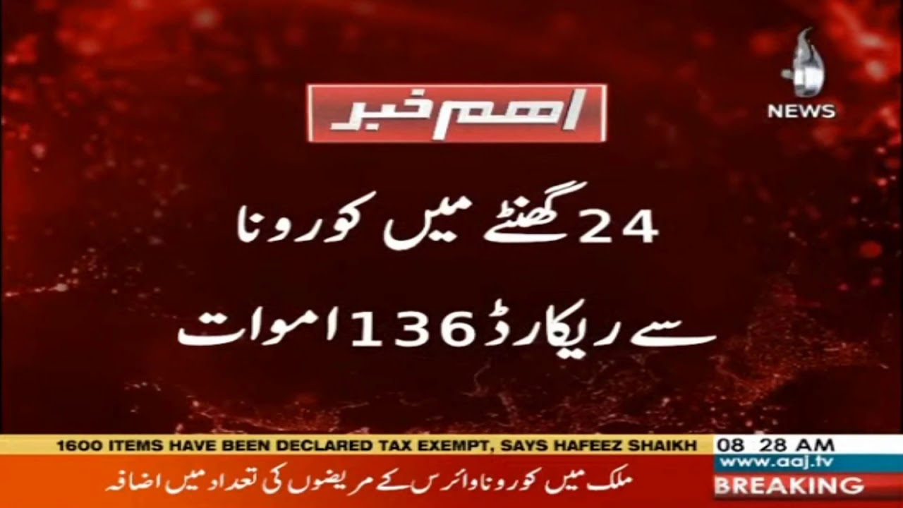 Record 136 deaths from Corona in 24 hours