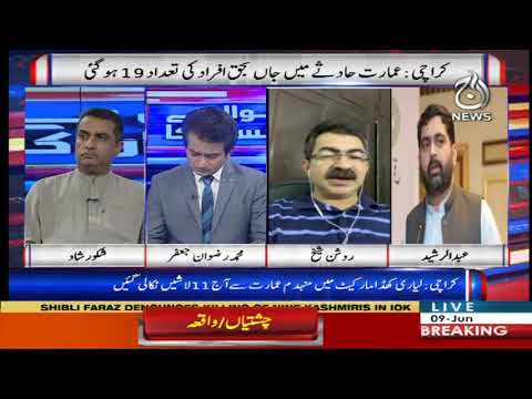 Sawal Hai Pakistan Ka | 9 June 2020 | Aaj News