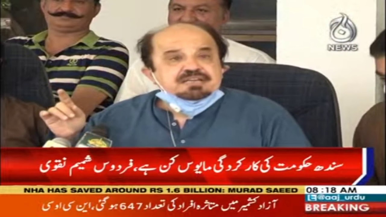 Sindh government is playing politics of hypocrisy: Firdous Shamim Naqvi Sindh government is playing politics of hypocrisy: Firdous Shamim Naqvi