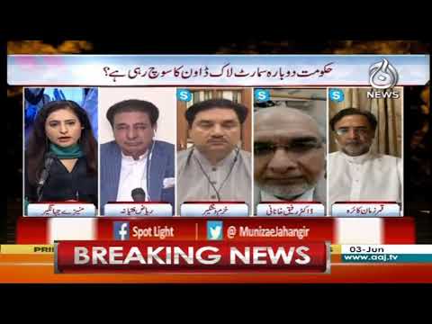 Spot Light with Munizae Jahangir | 3 June 2020 | Aaj News