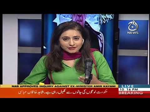 Spot Light with Munizae Jahangir | 9 June 2020 | Aaj News