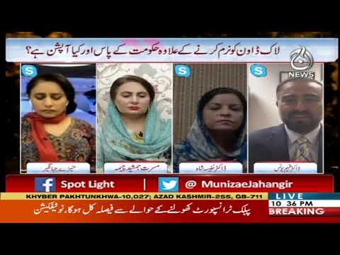 Spot Light with Munizae Jahangir | 1 June 2020 | Aaj News